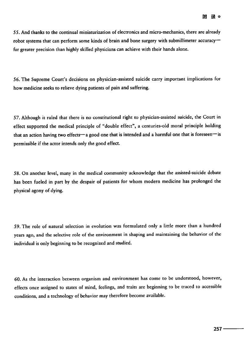 25Monkey锐记语法（考研英语语法及长难句百句实战）_考研_英语_03.Monkey_25Monkey《百句实战》笔记