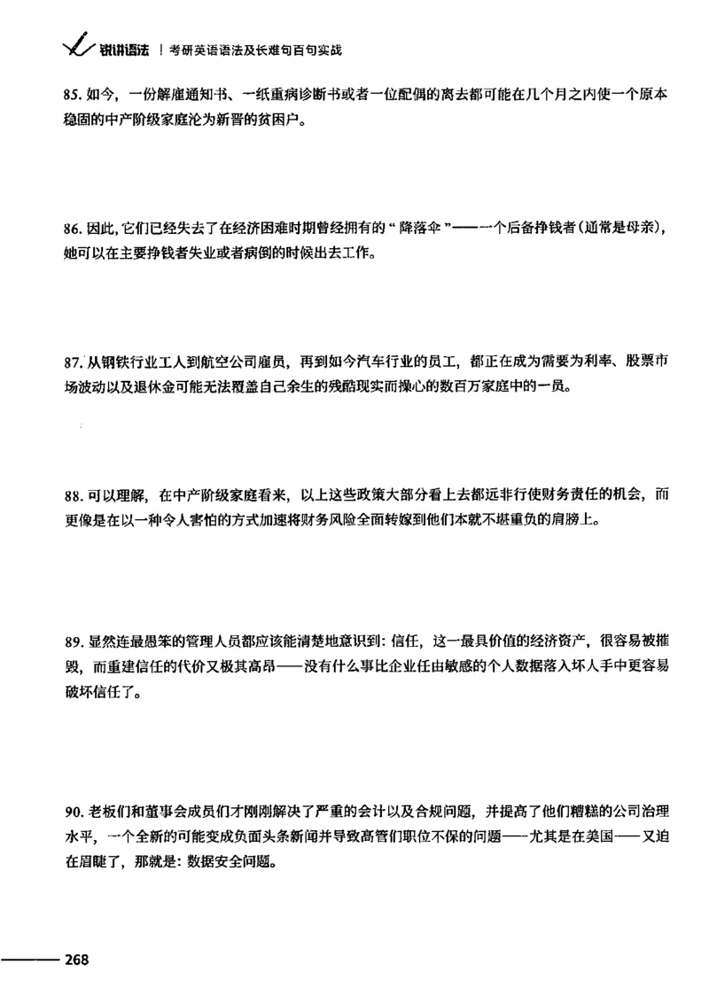 25Monkey锐记语法（考研英语语法及长难句百句实战）_考研_英语_03.Monkey_25Monkey《百句实战》笔记