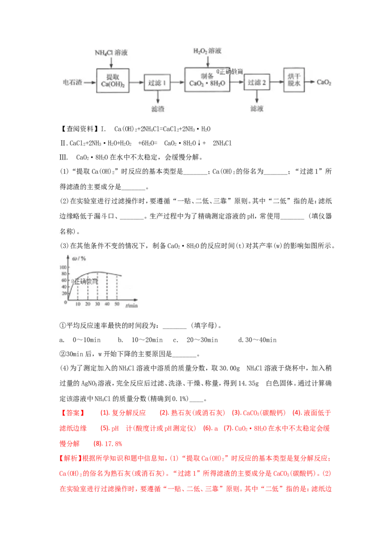 江苏连云港市2018年中考化学试题（word版含解析）_初中化学_01.人教版初中化学_06.初中化学中考真题