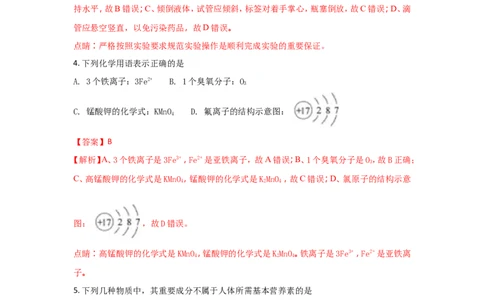 江苏连云港市2018年中考化学试题（word版含解析）_初中化学_01.人教版初中化学_06.初中化学中考真题