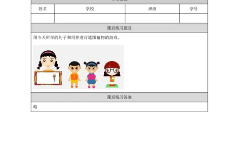 20Module7Unit1What'sthis？_国家课_课后练习_26春四年级上下册人教版_四上英语合集人教版PEP英语四年级上册新教材（教学视频+课件+动画+音频+练习+教案）_17练习资料_《小学英语》