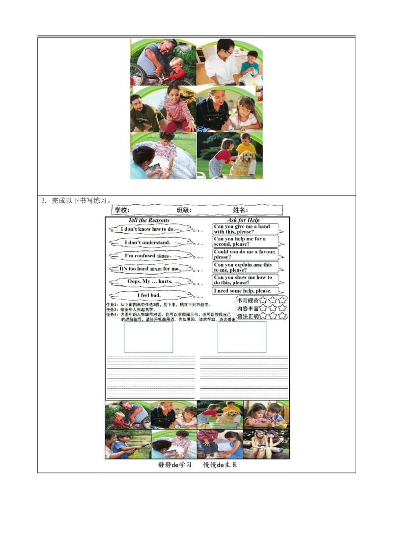 1110四年级英语(人教版)Unit+4+Asking+for+Help（第三课时）-4练习题_26春四年级上下册人教版_四上英语合集人教版PEP英语四年级上册新教材（教学视频+课件+动画+音频+练习+教案）