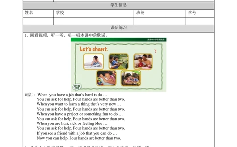 1110四年级英语(人教版)Unit+4+Asking+for+Help（第三课时）-4练习题_26春四年级上下册人教版_四上英语合集人教版PEP英语四年级上册新教材（教学视频+课件+动画+音频+练习+教案）