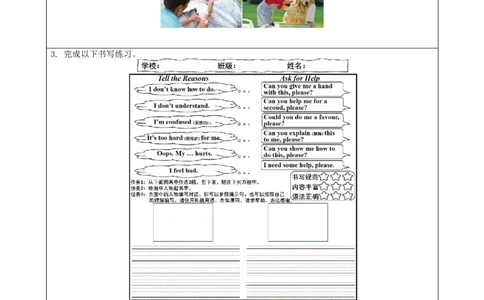 1110四年级英语(人教版)Unit+4+Asking+for+Help（第三课时）-4练习题_26春四年级上下册人教版_四上英语合集人教版PEP英语四年级上册新教材（教学视频+课件+动画+音频+练习+教案）