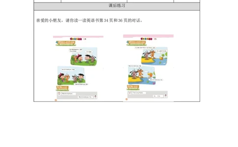 1013一年级英语(北京版)UNIT+FOUR+NICE+TO+MEET+YOU+(2)-4练习题_26春四年级上下册人教版_四上英语合集人教版PEP英语四年级上册新教材（教学视频+课件+动画+音频+练习+教案）_17练习资料