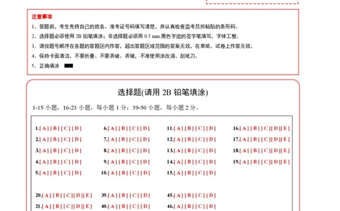 九年级英语期中模拟卷（答题卡）（牛津上海版）_2026沪教牛津版英语_九年级英语期中模拟卷（牛津上海版，九上Units1~5）-：2024-2025学年初中上学期期中模拟考试