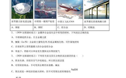 第三章章末测试-（人教版）原卷版_高化_595801221724高中化学新人教版选择性必修一二三电子版教案PPT课件高中试卷_必修一册（人教版）_专项练习