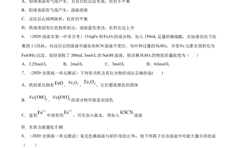 第三章章末测试-（人教版）原卷版_高化_595801221724高中化学新人教版选择性必修一二三电子版教案PPT课件高中试卷_必修一册（人教版）_专项练习