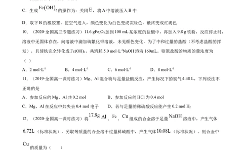 第三章章末测试-（人教版）原卷版_高化_595801221724高中化学新人教版选择性必修一二三电子版教案PPT课件高中试卷_必修一册（人教版）_专项练习