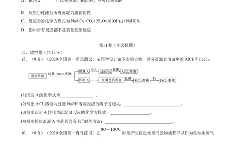 第三章章末测试-（人教版）原卷版_高化_595801221724高中化学新人教版选择性必修一二三电子版教案PPT课件高中试卷_必修一册（人教版）_专项练习