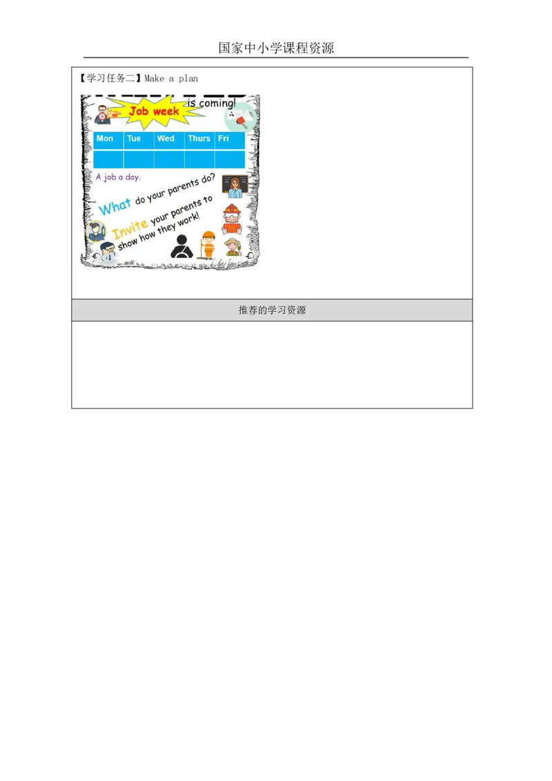 17Unit6Period2_学习任务单_26春四年级上下册人教版_四上英语合集人教版PEP英语四年级上册新教材（教学视频+课件+动画+音频+练习+教案）_17练习资料_小学英语（预习复习资料大礼包）_87