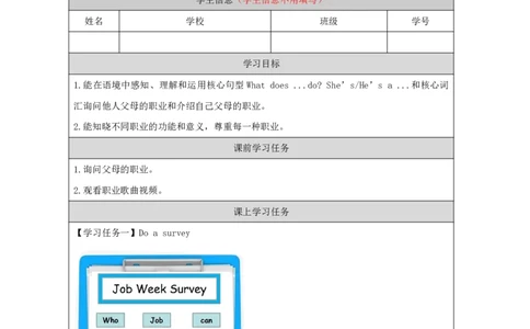 17Unit6Period2_学习任务单_26春四年级上下册人教版_四上英语合集人教版PEP英语四年级上册新教材（教学视频+课件+动画+音频+练习+教案）_17练习资料_小学英语（预习复习资料大礼包）_87