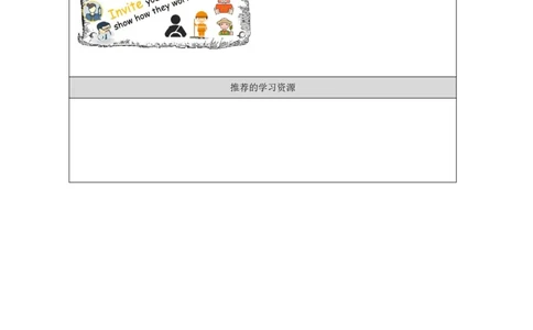 17Unit6Period2_学习任务单_26春四年级上下册人教版_四上英语合集人教版PEP英语四年级上册新教材（教学视频+课件+动画+音频+练习+教案）_17练习资料_小学英语（预习复习资料大礼包）_87