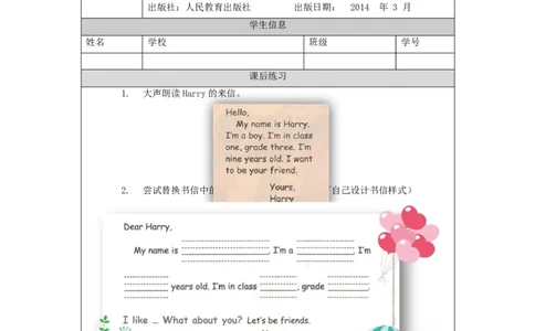 0903三年级英语（人教版）《Unit1+Myself》（第二课时）-练习题_26春四年级上下册人教版_四上英语合集人教版PEP英语四年级上册新教材（教学视频+课件+动画+音频+练习+教案）_17练习资料