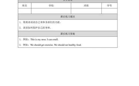 28Module10Review_国家课_课后练习_26春四年级上下册人教版_四上英语合集人教版PEP英语四年级上册新教材（教学视频+课件+动画+音频+练习+教案）_17练习资料_《小学英语》