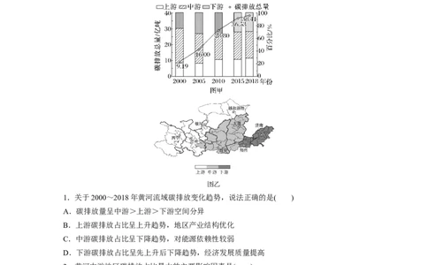 2023年高考地理二轮复习（新高考版）第1部分专题突破专题14综合提升练14_9.2025地理总复习_2023年新高考复习资料_二轮复习_2023年高考地理二轮复习讲义+课件（新高考版）