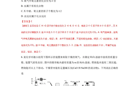 湖北武汉市2018年中考化学试题（word版含解析）_初中化学_01.人教版初中化学_06.初中化学中考真题