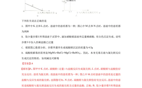 湖北武汉市2018年中考化学试题（word版含解析）_初中化学_01.人教版初中化学_06.初中化学中考真题