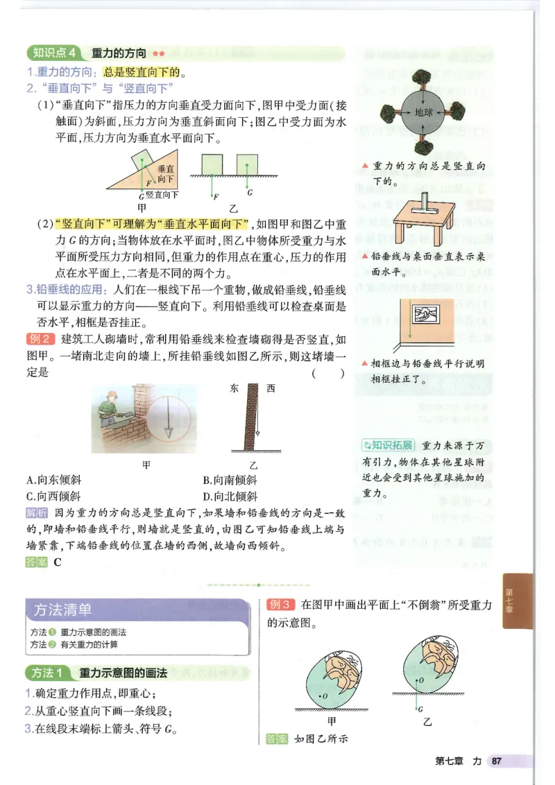 2025版53初中知识清单物理_初中全科《53初中知识清单》2025版