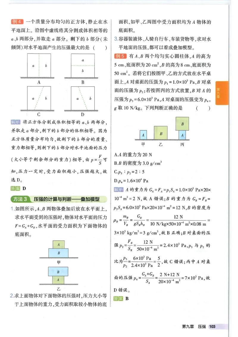 2025版53初中知识清单物理_初中全科《53初中知识清单》2025版