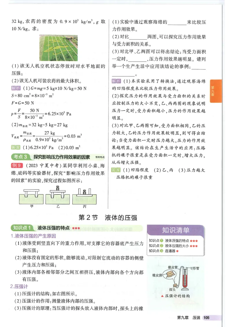 2025版53初中知识清单物理_初中全科《53初中知识清单》2025版