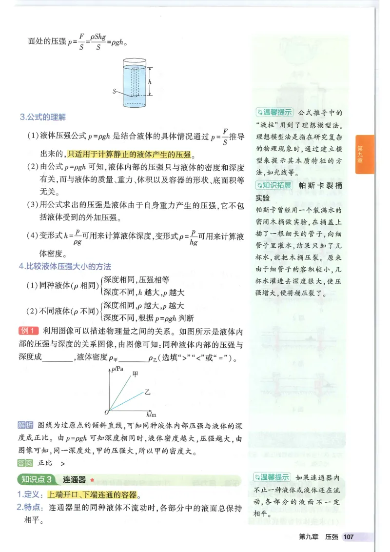 2025版53初中知识清单物理_初中全科《53初中知识清单》2025版