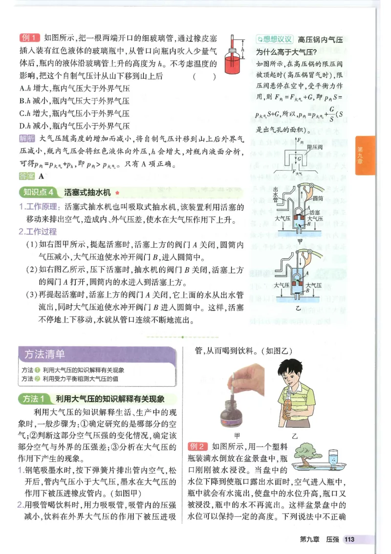 2025版53初中知识清单物理_初中全科《53初中知识清单》2025版