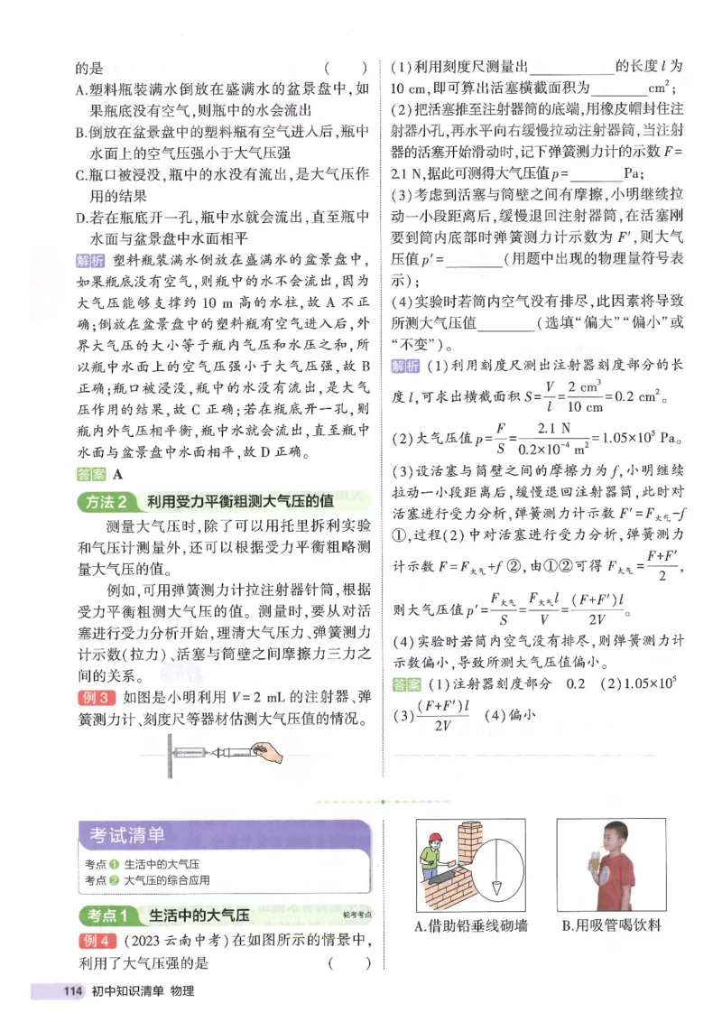 2025版53初中知识清单物理_初中全科《53初中知识清单》2025版