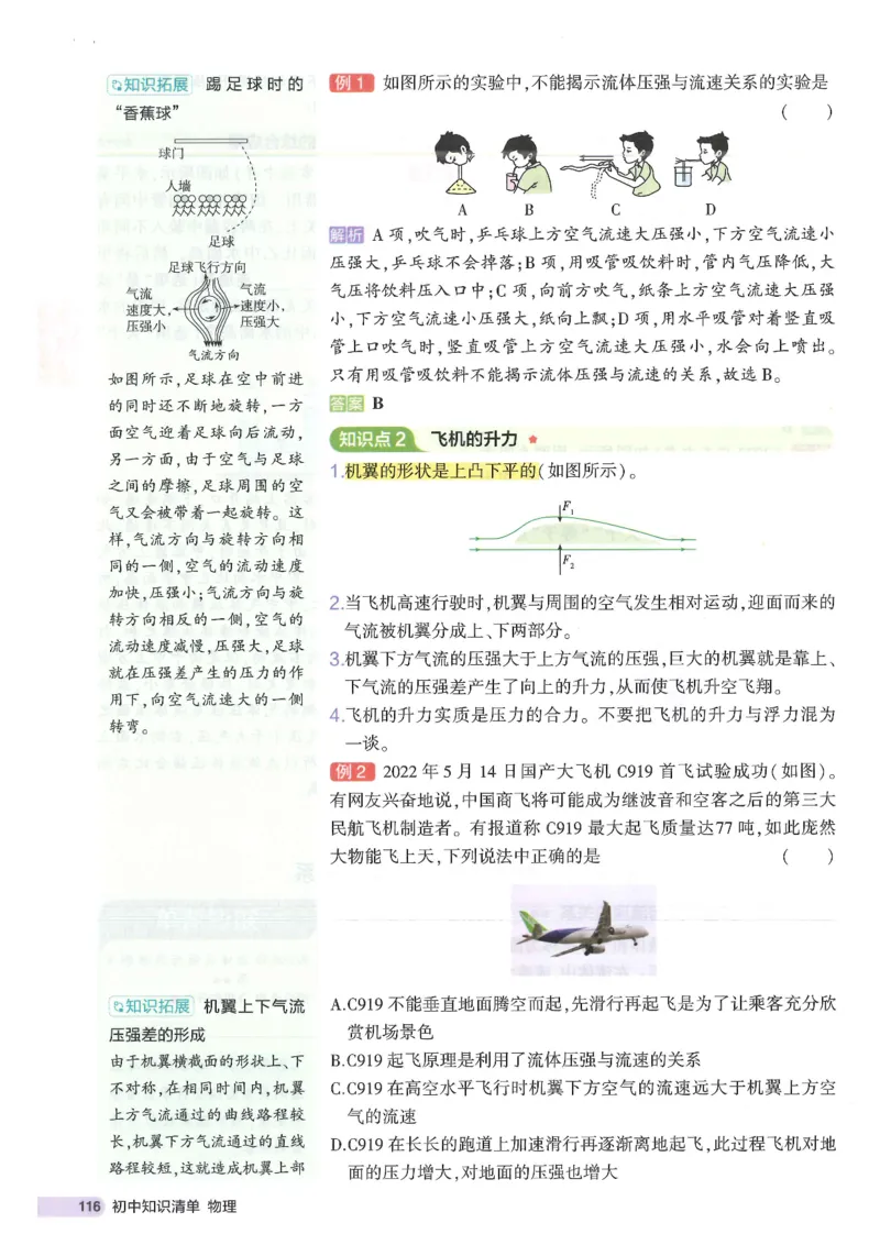 2025版53初中知识清单物理_初中全科《53初中知识清单》2025版