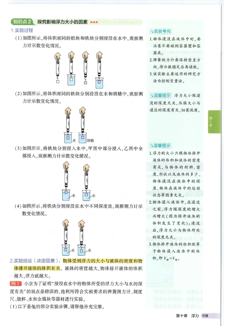 2025版53初中知识清单物理_初中全科《53初中知识清单》2025版