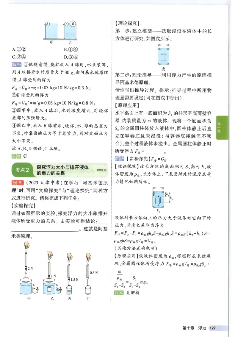 2025版53初中知识清单物理_初中全科《53初中知识清单》2025版