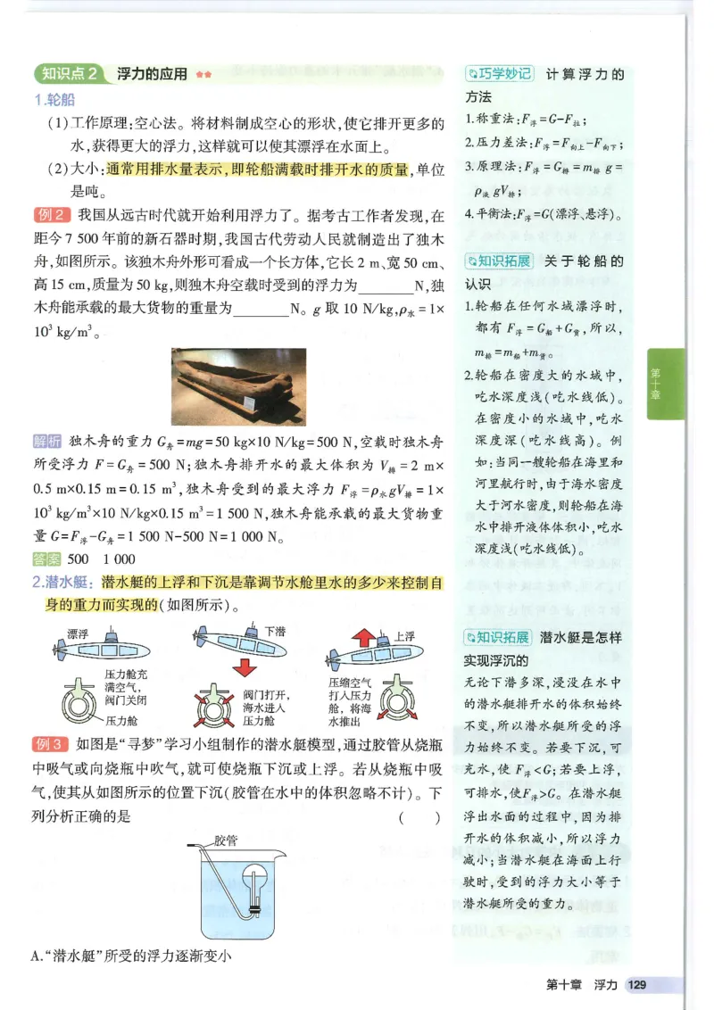 2025版53初中知识清单物理_初中全科《53初中知识清单》2025版