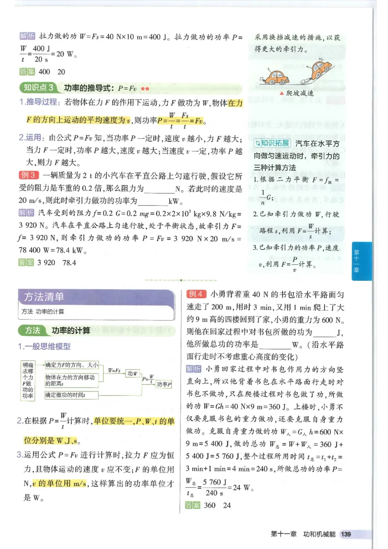 2025版53初中知识清单物理_初中全科《53初中知识清单》2025版