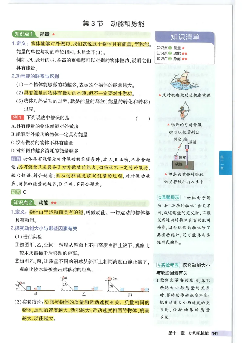 2025版53初中知识清单物理_初中全科《53初中知识清单》2025版
