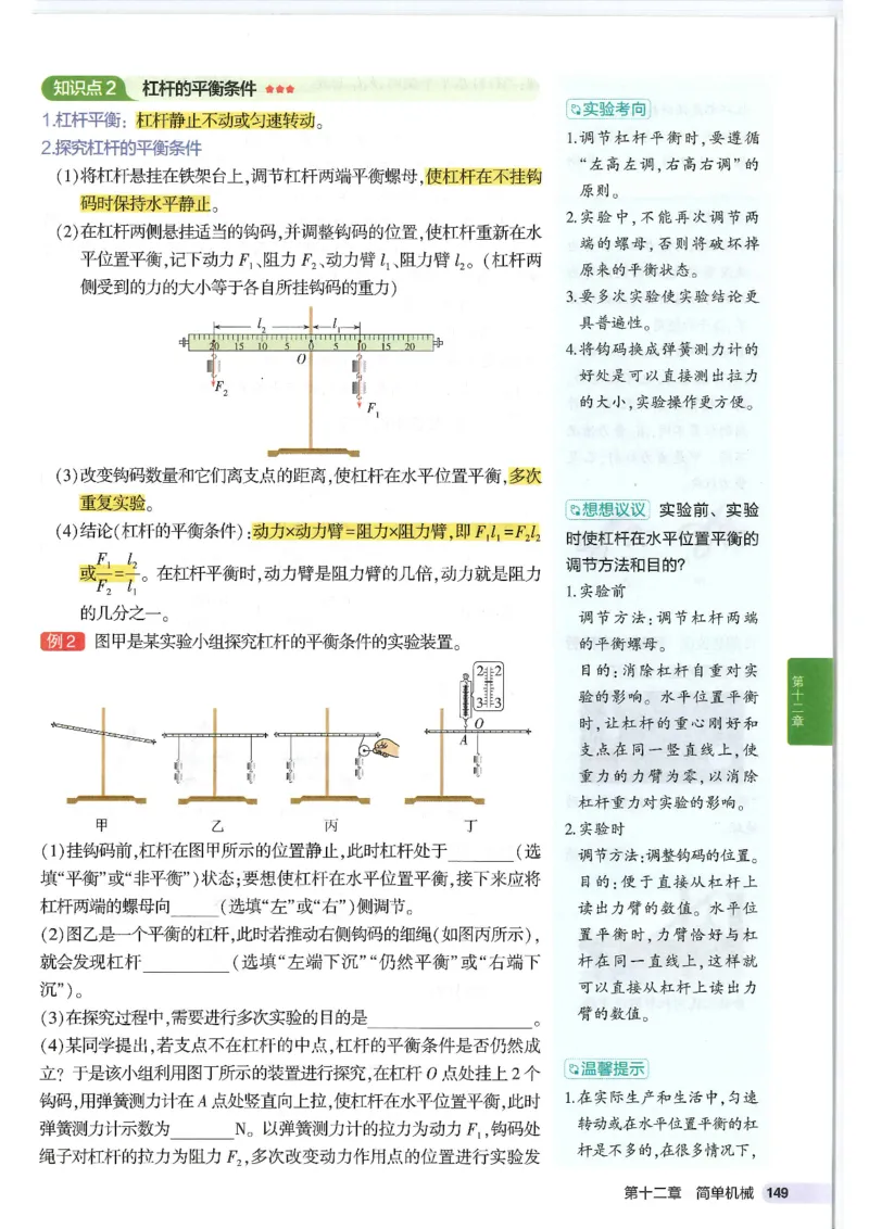 2025版53初中知识清单物理_初中全科《53初中知识清单》2025版