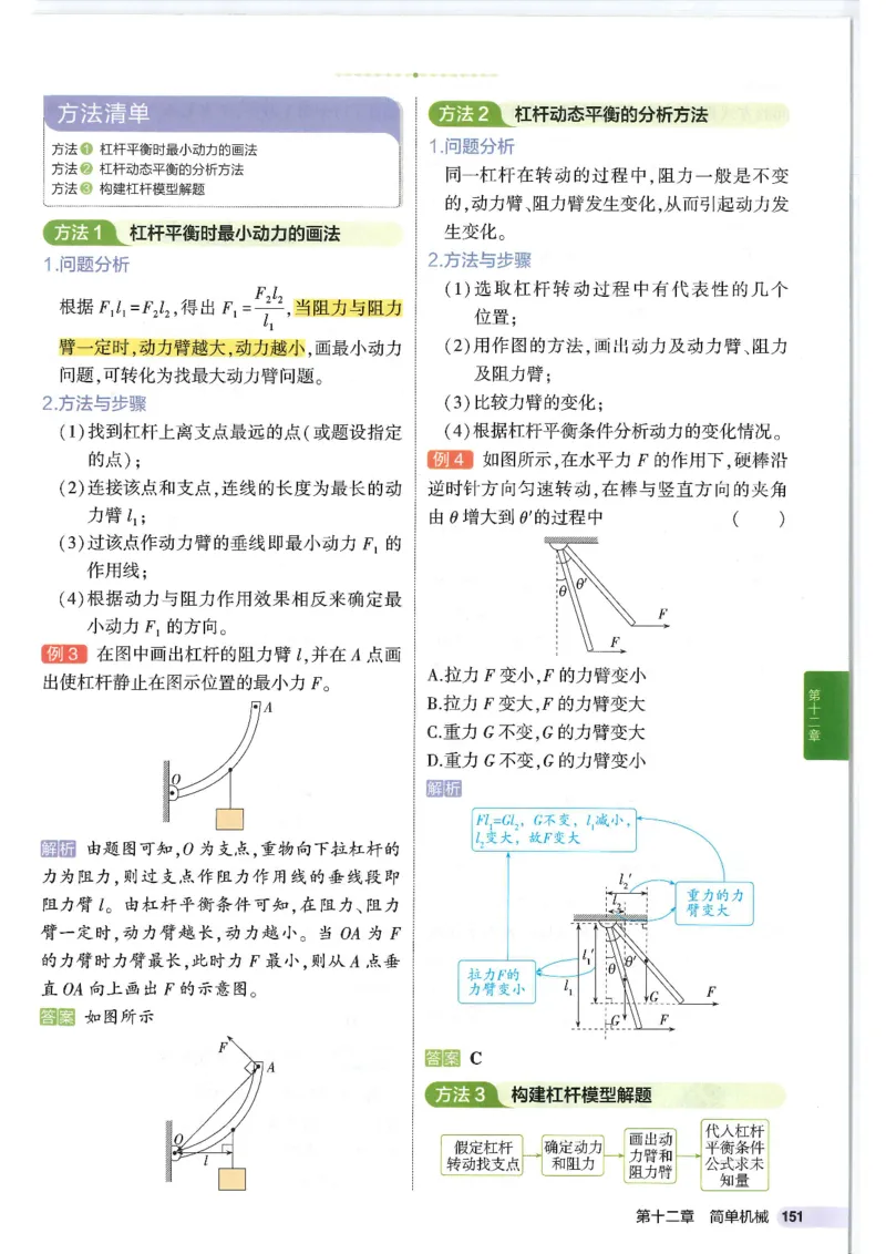 2025版53初中知识清单物理_初中全科《53初中知识清单》2025版
