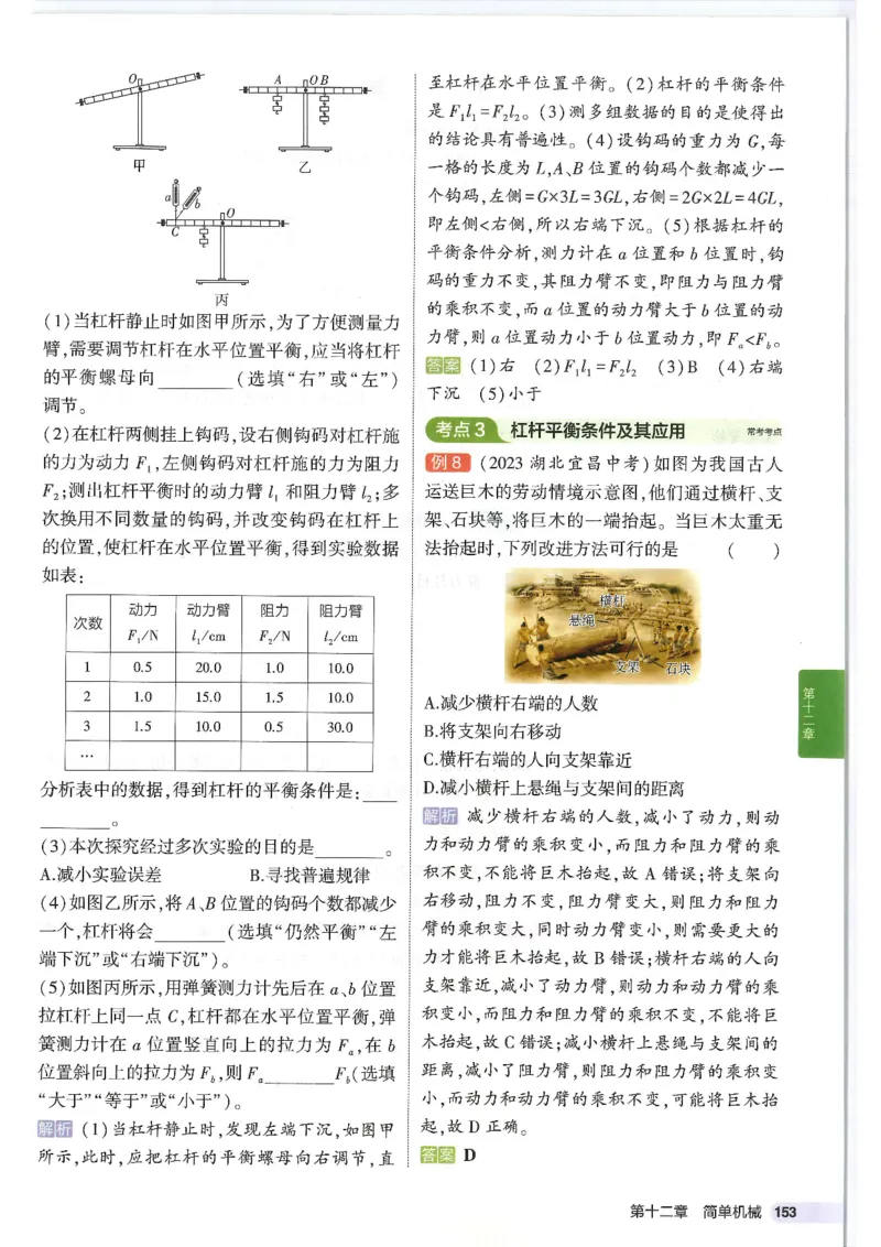 2025版53初中知识清单物理_初中全科《53初中知识清单》2025版