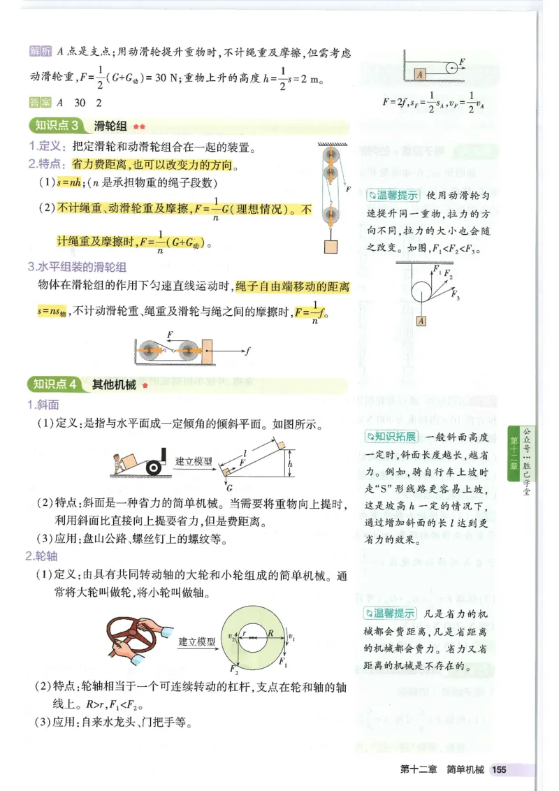 2025版53初中知识清单物理_初中全科《53初中知识清单》2025版