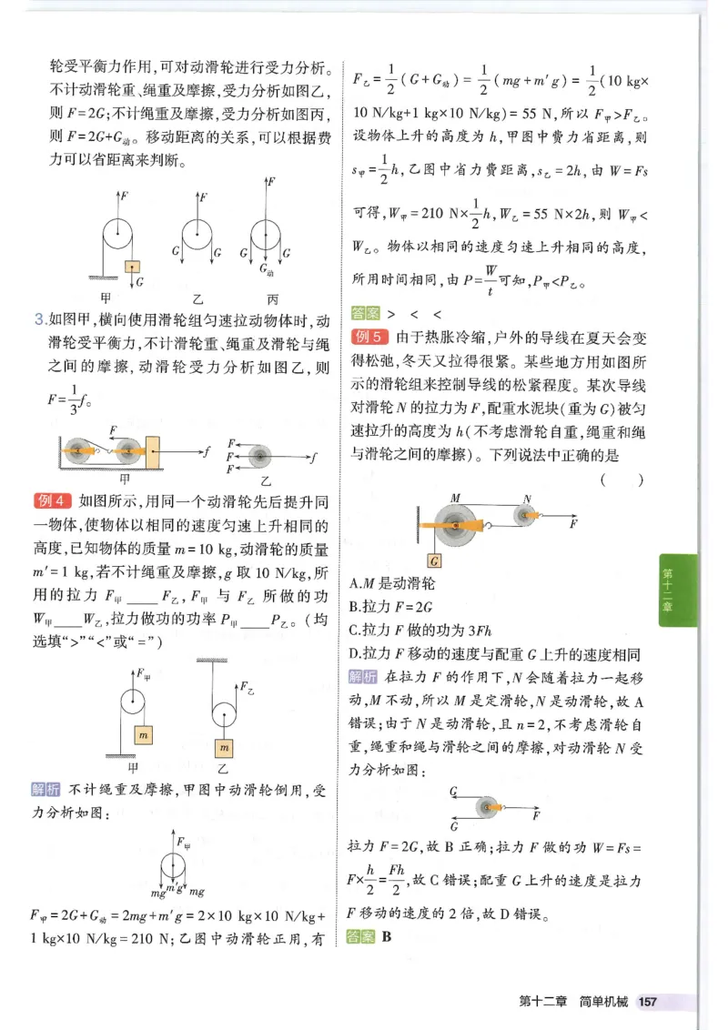 2025版53初中知识清单物理_初中全科《53初中知识清单》2025版