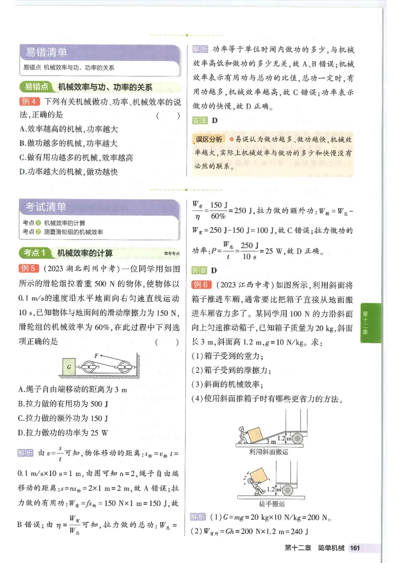 2025版53初中知识清单物理_初中全科《53初中知识清单》2025版