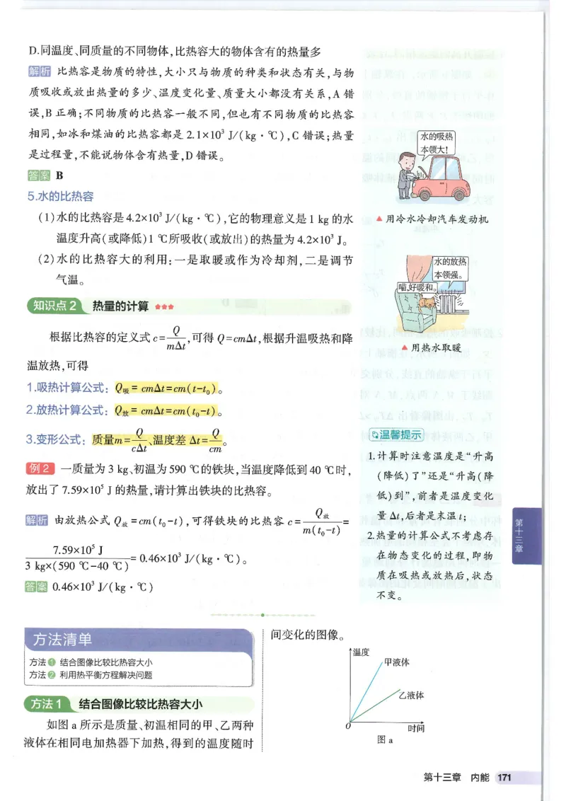 2025版53初中知识清单物理_初中全科《53初中知识清单》2025版