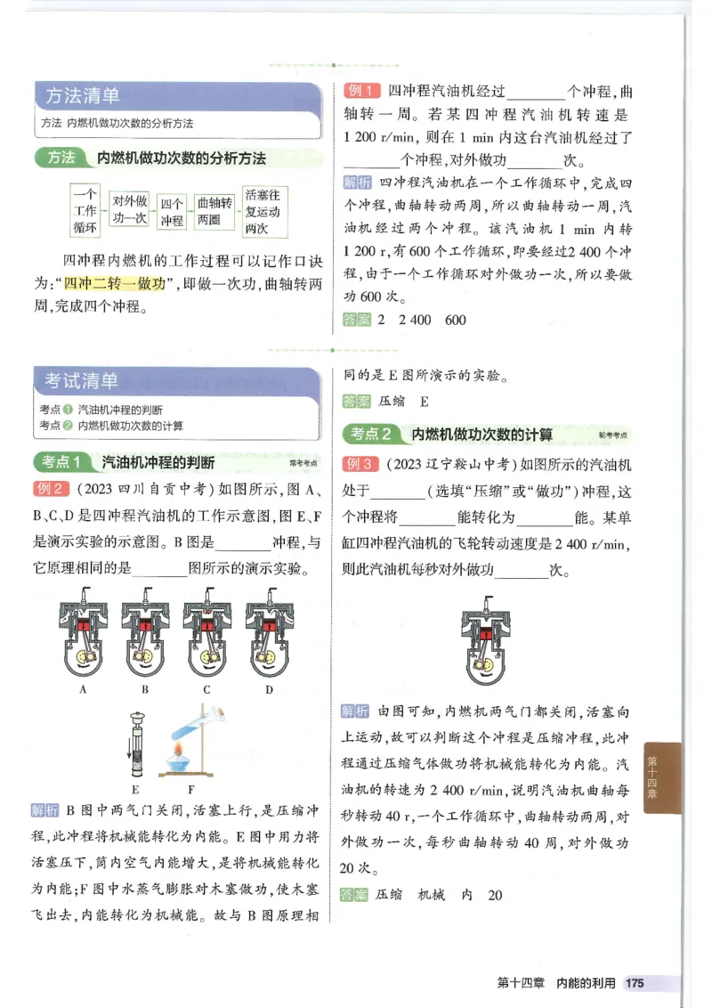 2025版53初中知识清单物理_初中全科《53初中知识清单》2025版