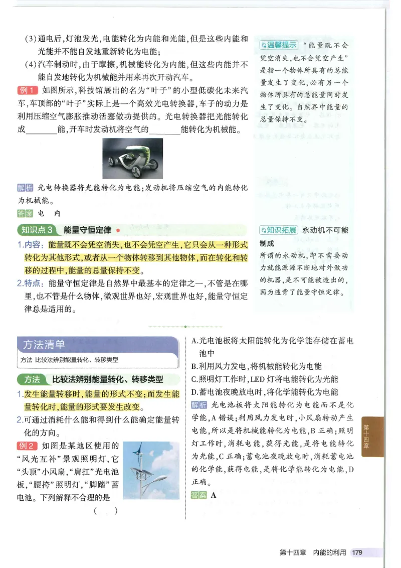 2025版53初中知识清单物理_初中全科《53初中知识清单》2025版