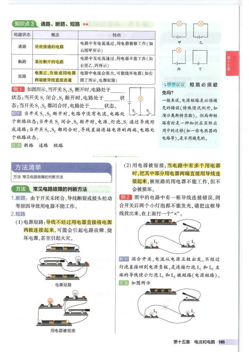 2025版53初中知识清单物理_初中全科《53初中知识清单》2025版