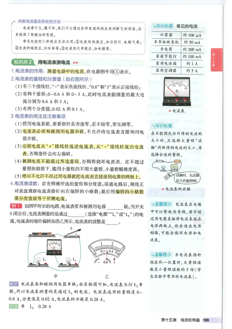 2025版53初中知识清单物理_初中全科《53初中知识清单》2025版