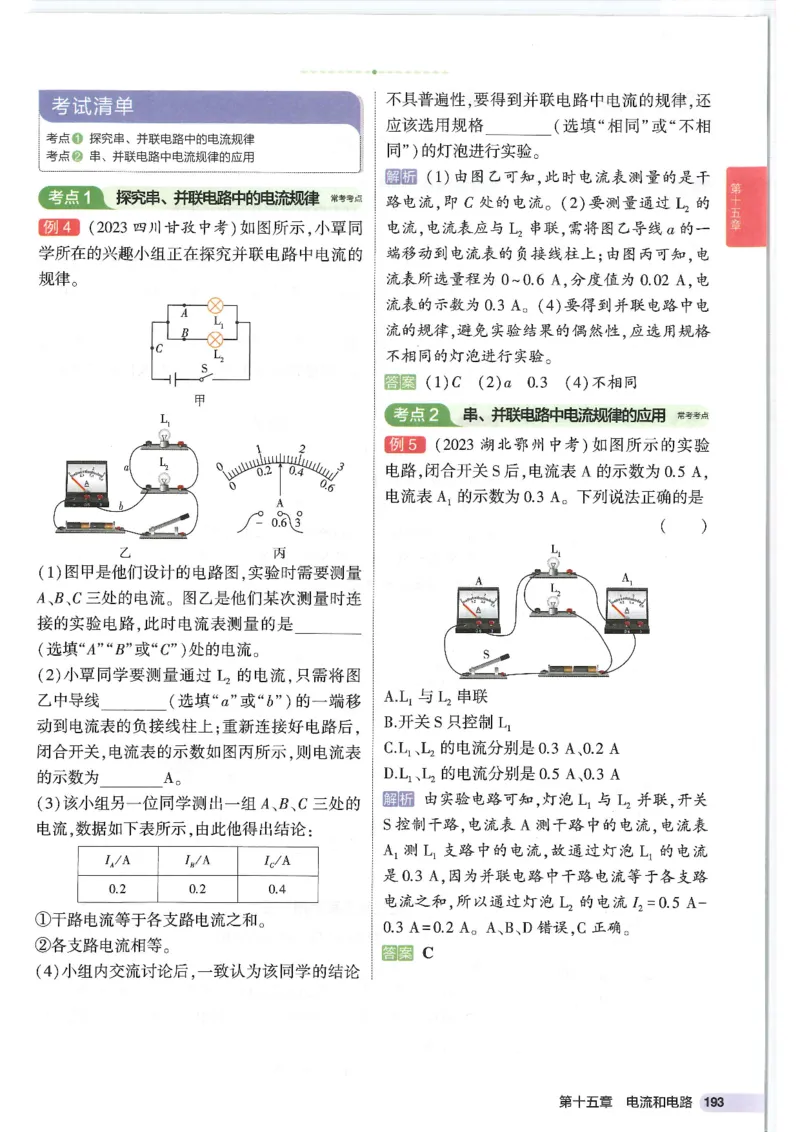 2025版53初中知识清单物理_初中全科《53初中知识清单》2025版