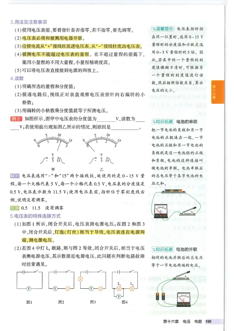 2025版53初中知识清单物理_初中全科《53初中知识清单》2025版