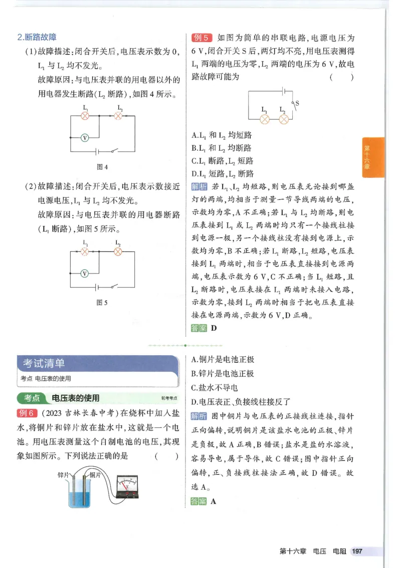 2025版53初中知识清单物理_初中全科《53初中知识清单》2025版