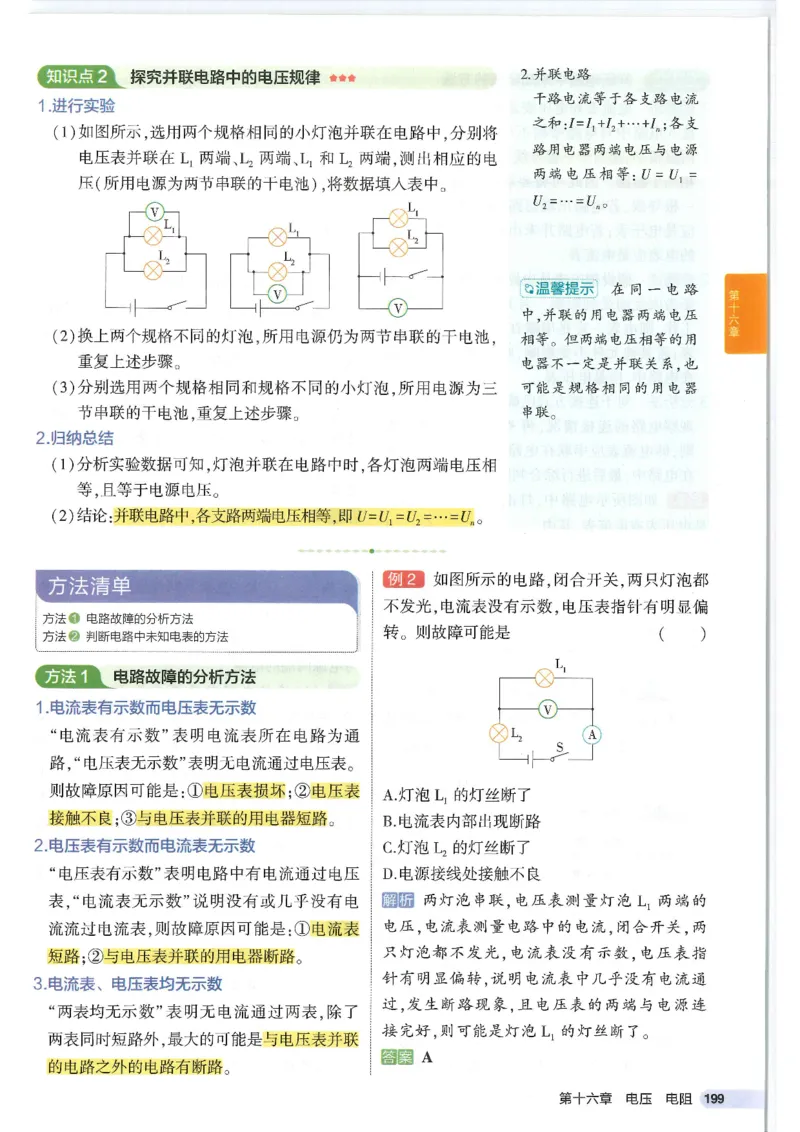 2025版53初中知识清单物理_初中全科《53初中知识清单》2025版