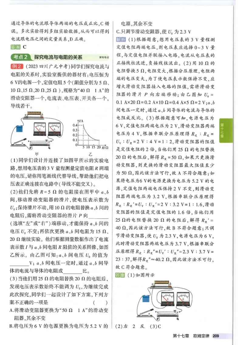 2025版53初中知识清单物理_初中全科《53初中知识清单》2025版